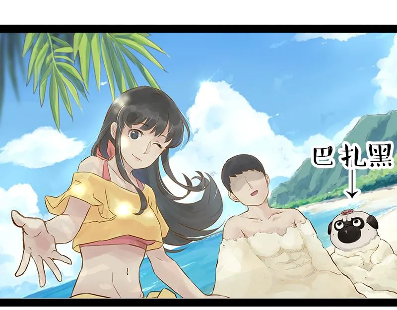 第360话 好你个电灯泡 第14页
