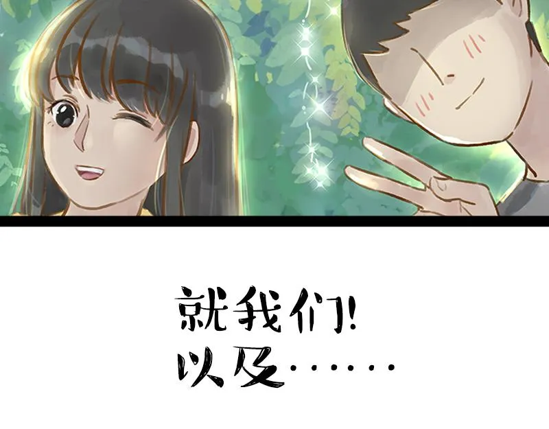 第360话 好你个电灯泡 第16页