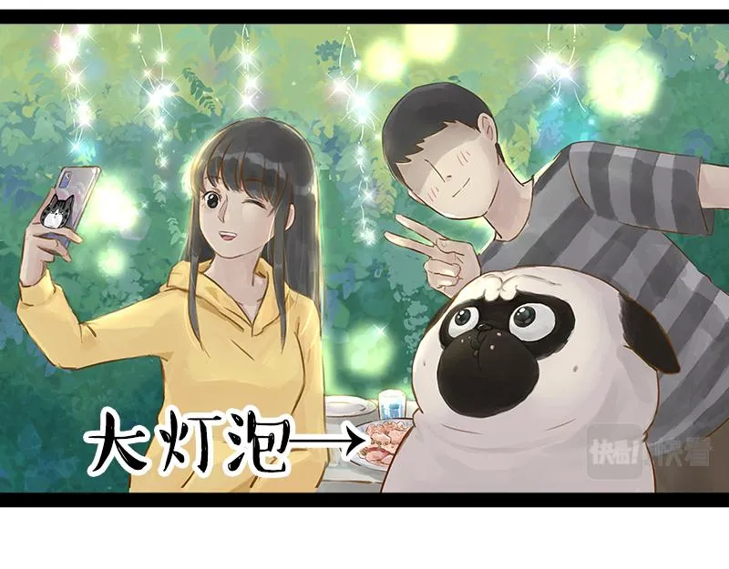 第360话 好你个电灯泡 第17页