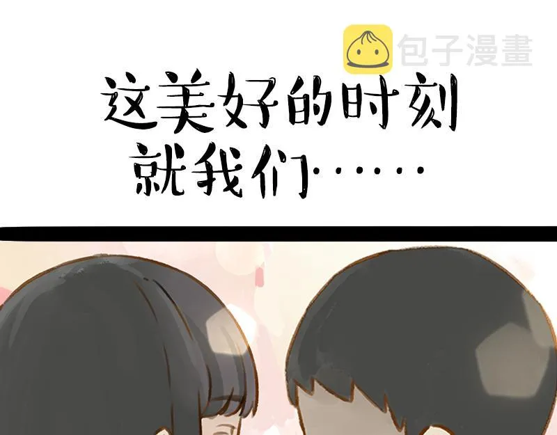 第360话 好你个电灯泡 第19页