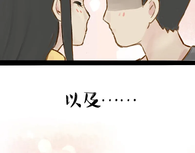第360话 好你个电灯泡 第20页