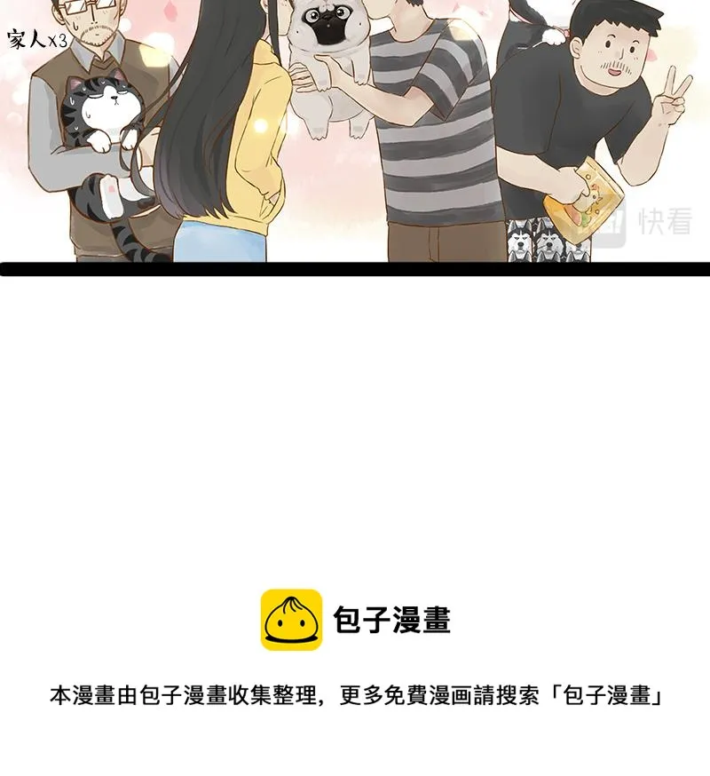 第360话 好你个电灯泡 第24页