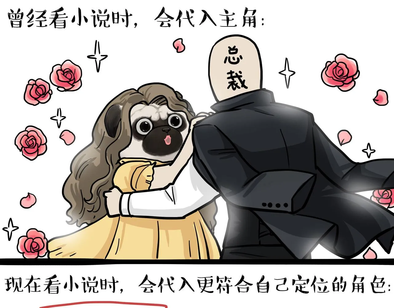 第361话 曾经…… 第3页