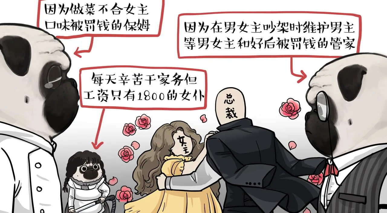 第361话 曾经…… 第4页