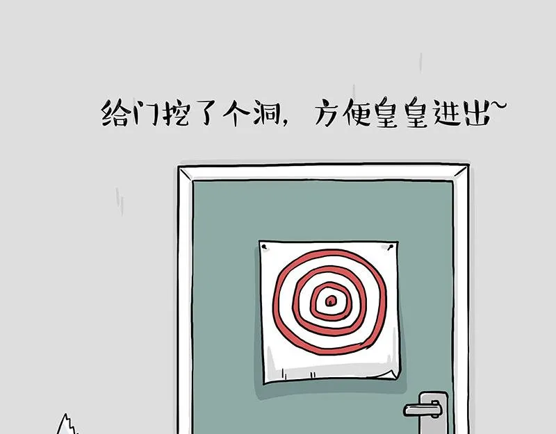 第361话 曾经…… 第7页