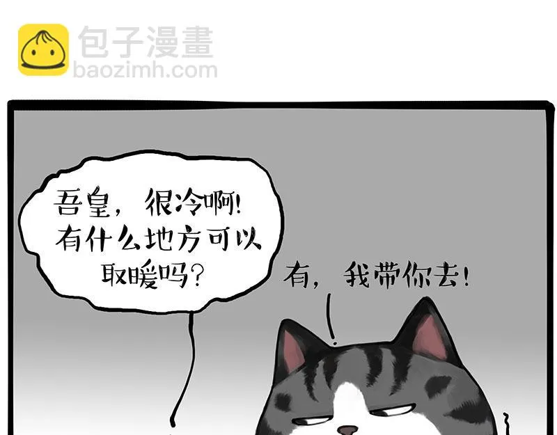 第361话 曾经…… 第12页