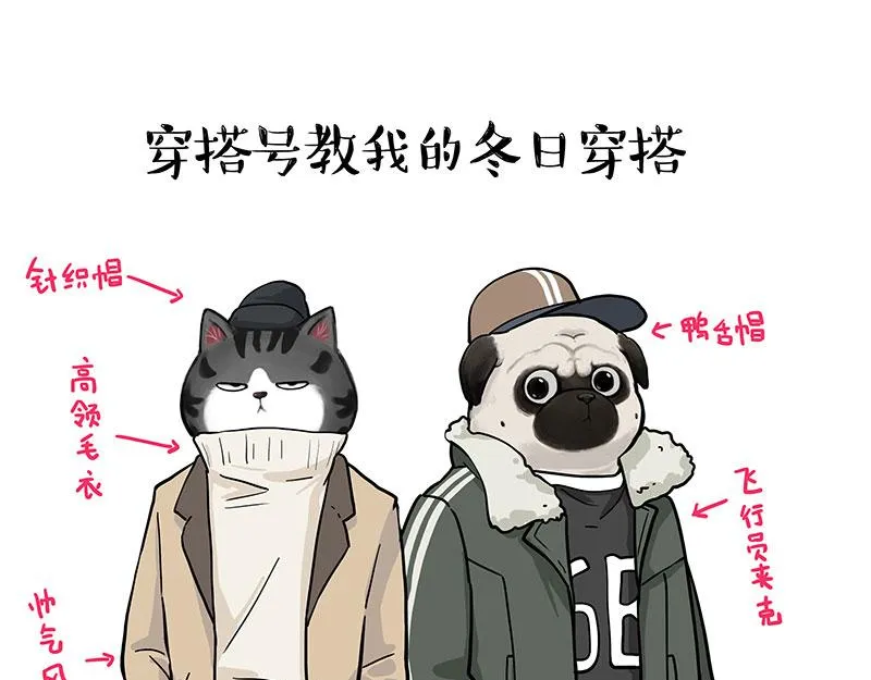 第361话 曾经…… 第16页