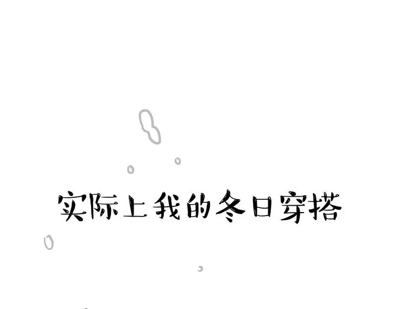第361话 曾经…… 第18页