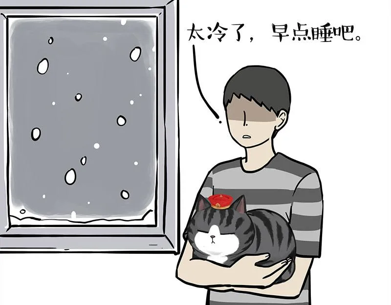 第361话 曾经…… 第22页