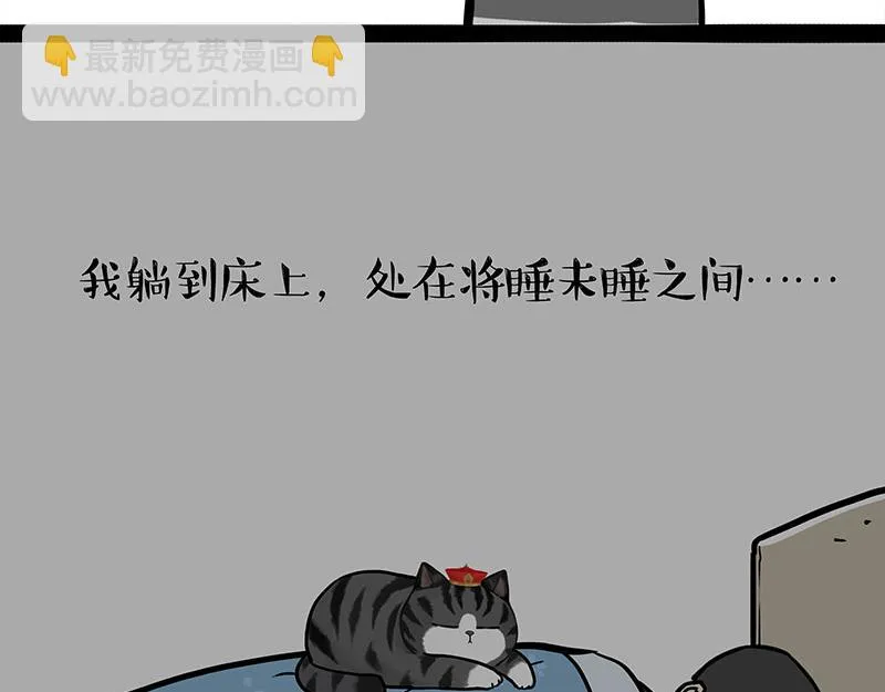第361话 曾经…… 第23页