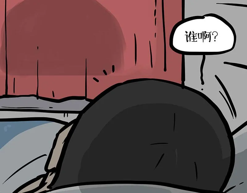 第361话 曾经…… 第25页