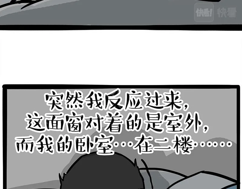 第361话 曾经…… 第26页