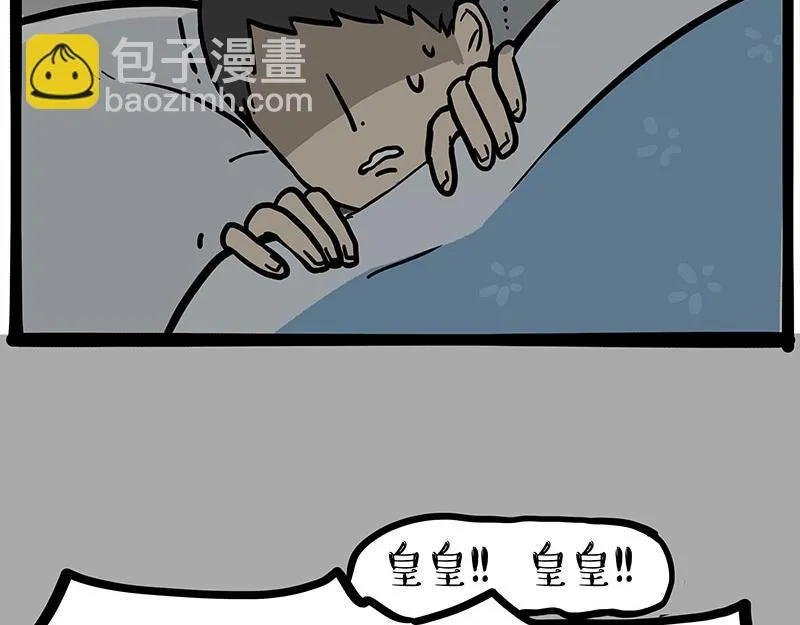 第361话 曾经…… 第27页