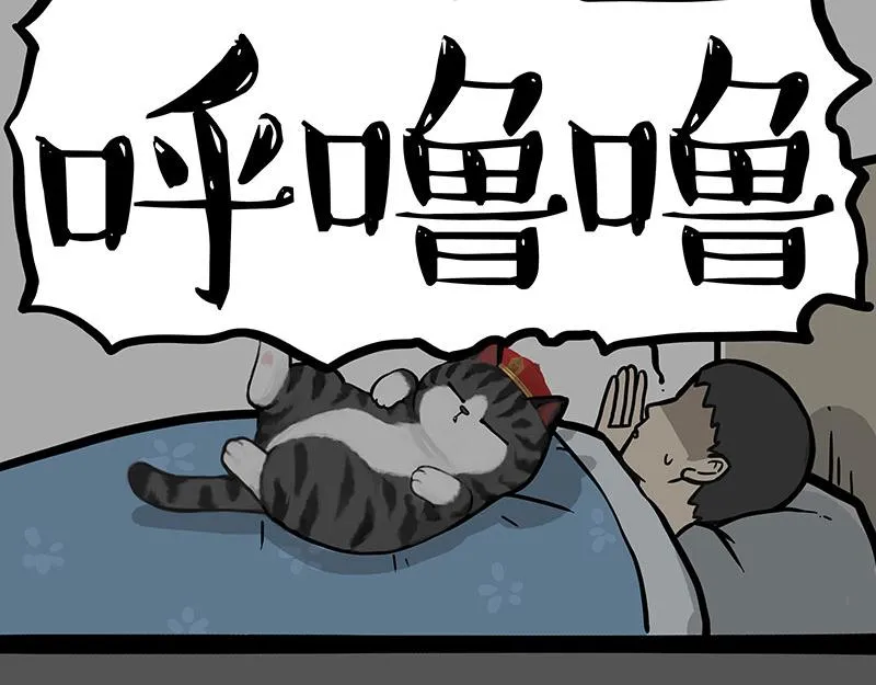 第361话 曾经…… 第28页