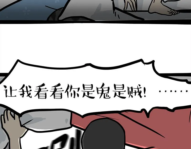 第361话 曾经…… 第31页