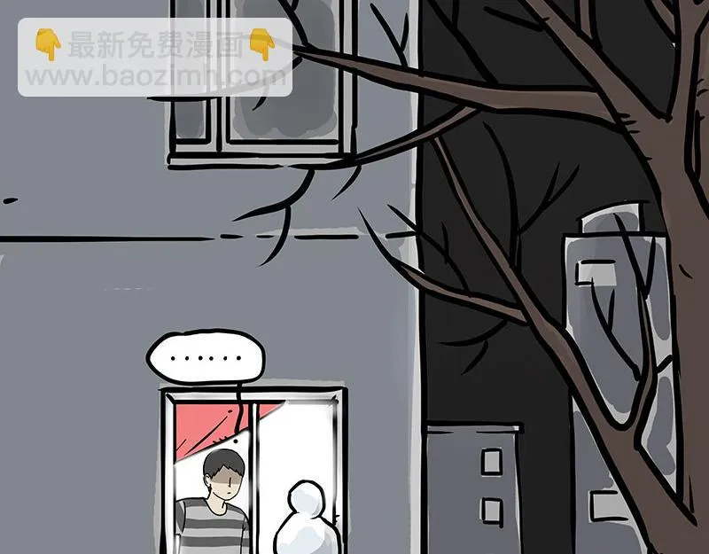 第361话 曾经…… 第33页