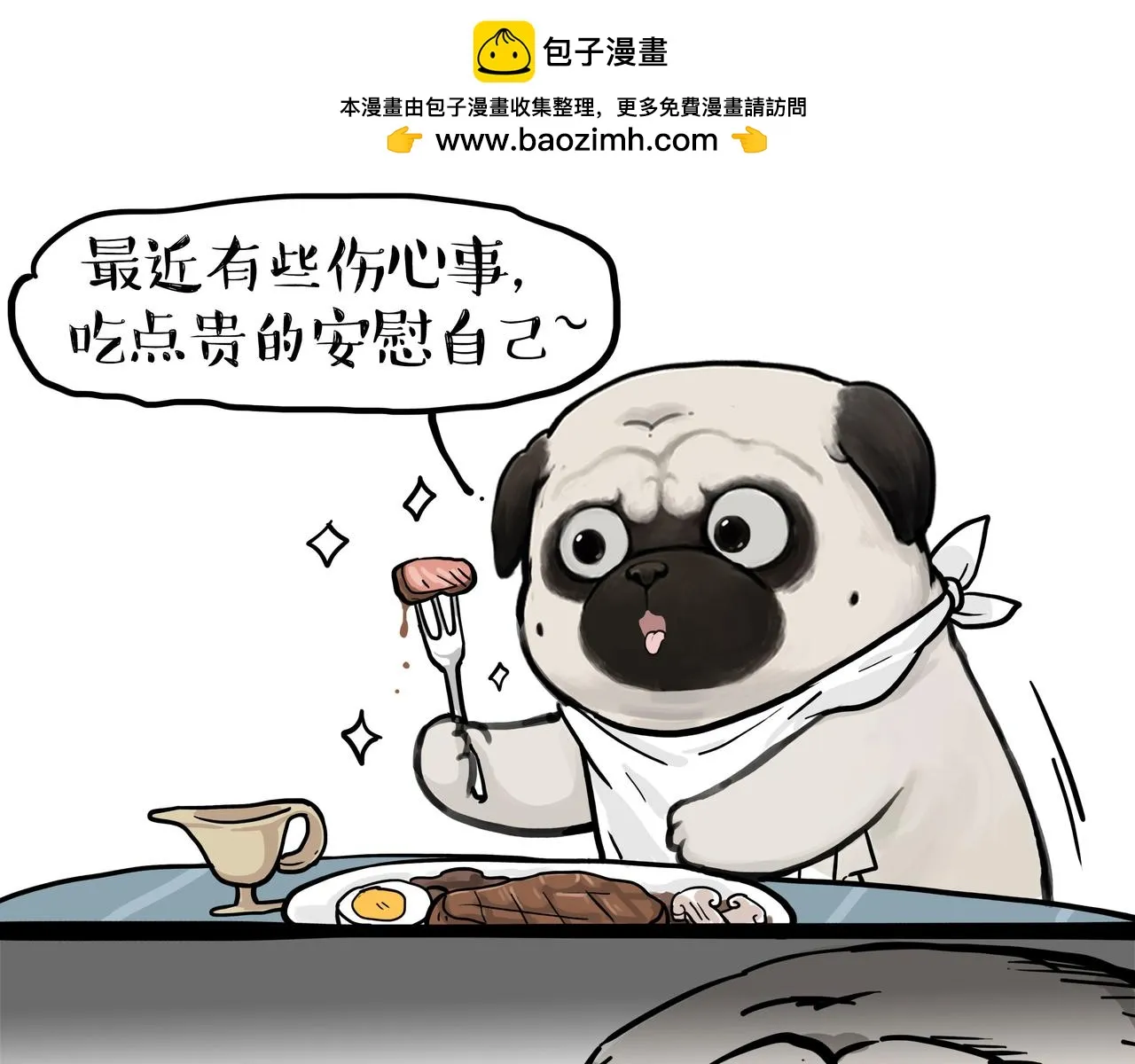 第362话 去找狗！ 第1页