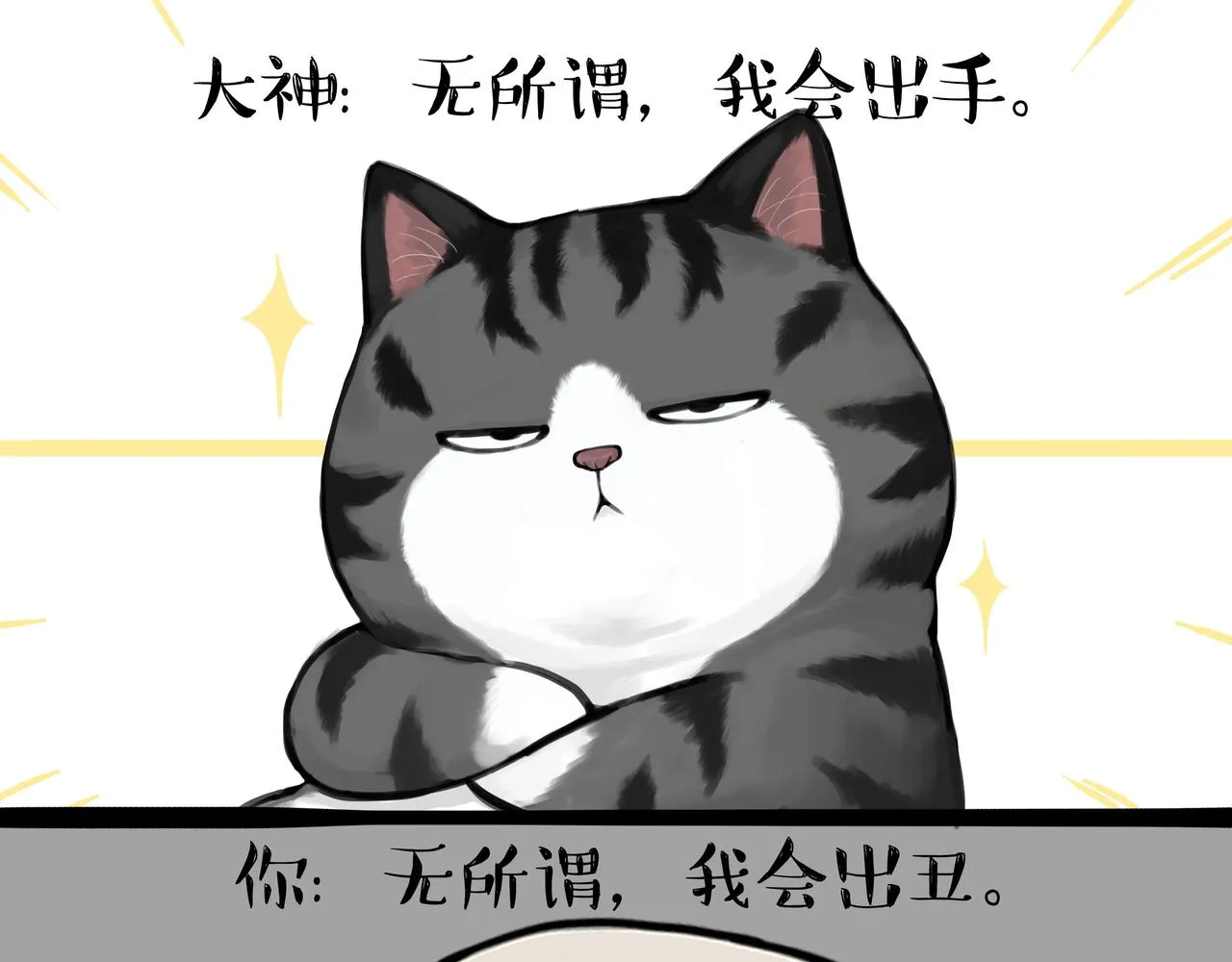 第362话 去找狗！ 第3页