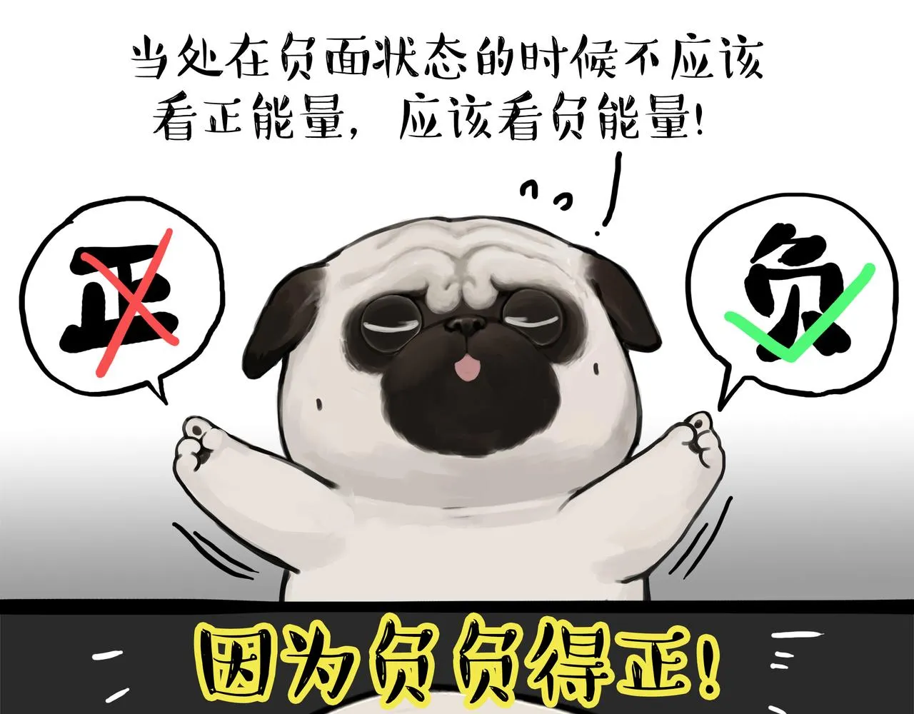 第362话 去找狗！ 第5页