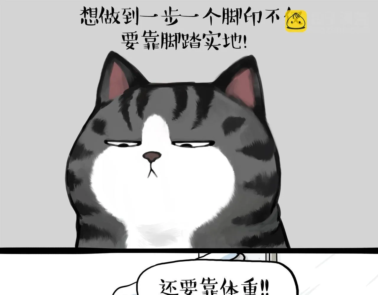 第362话 去找狗！ 第7页