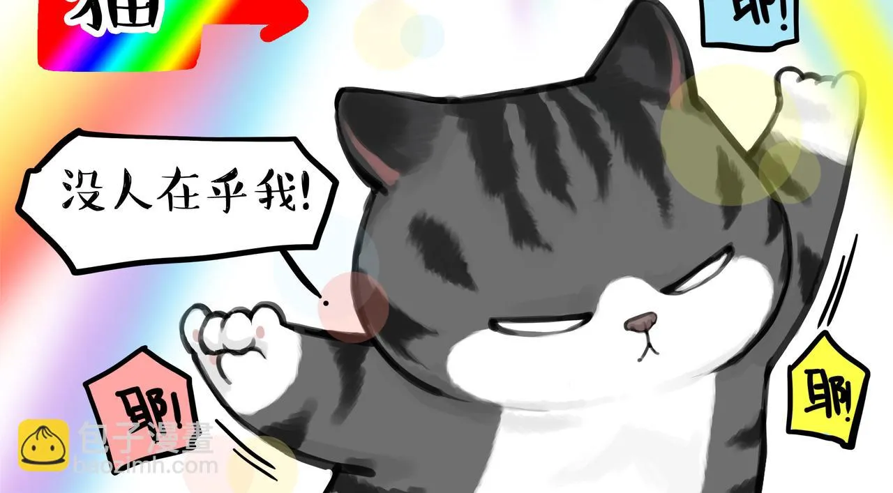 第362话 去找狗！ 第10页