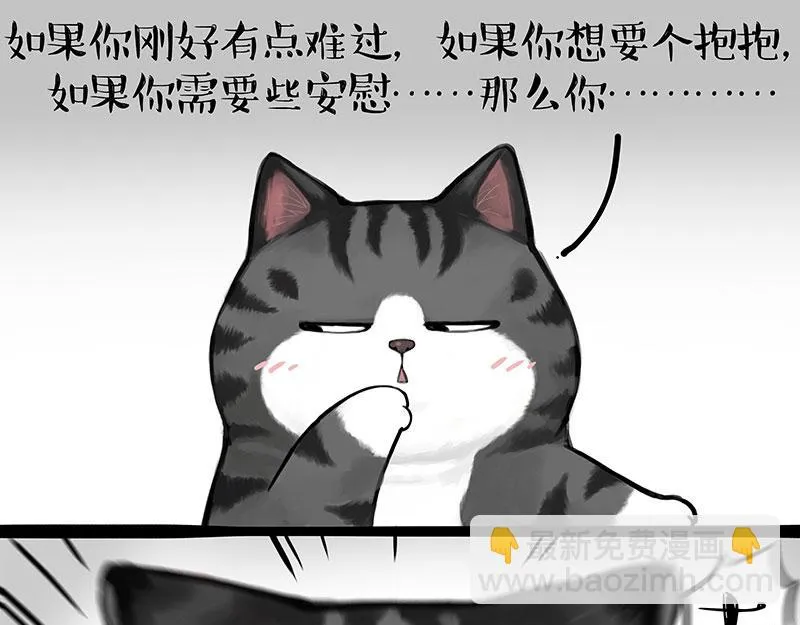 第362话 去找狗！ 第11页