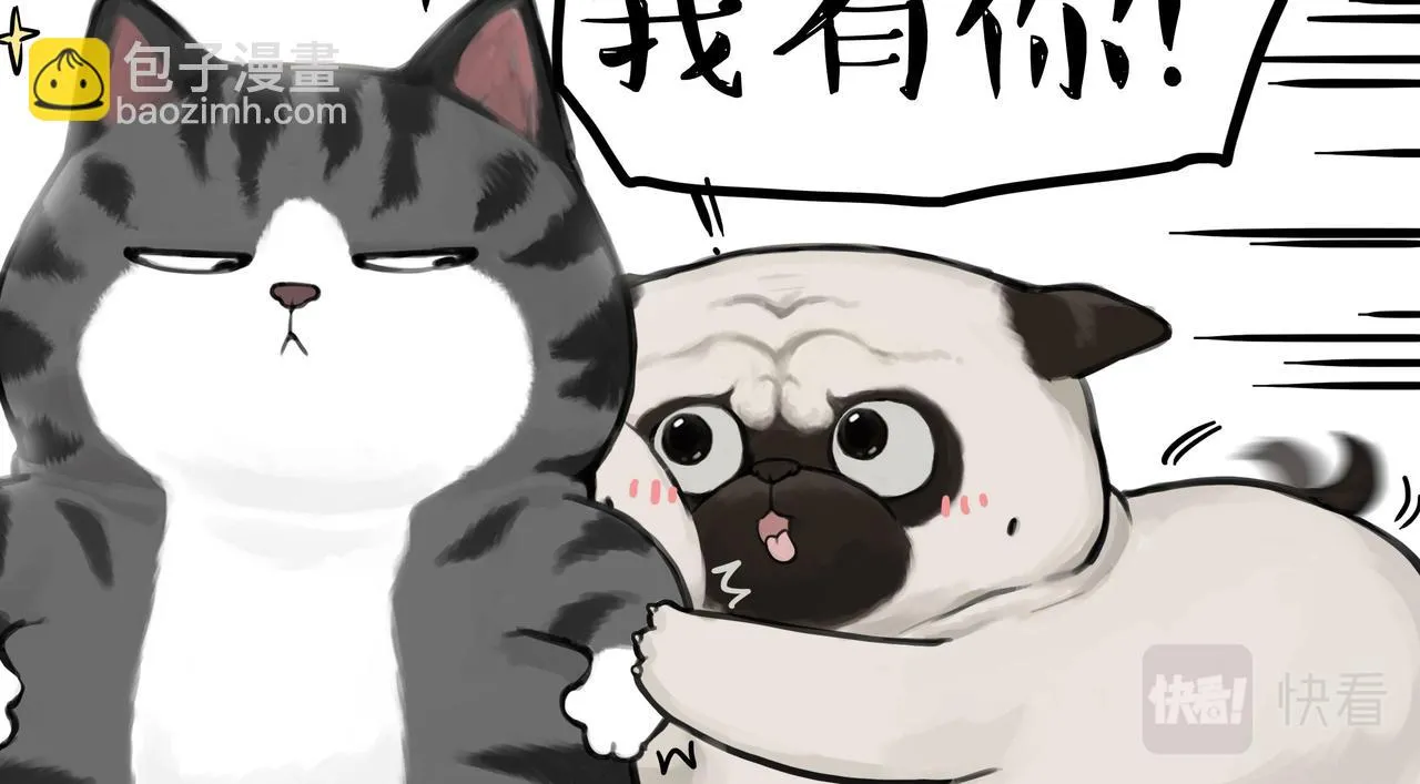 第362话 去找狗！ 第14页