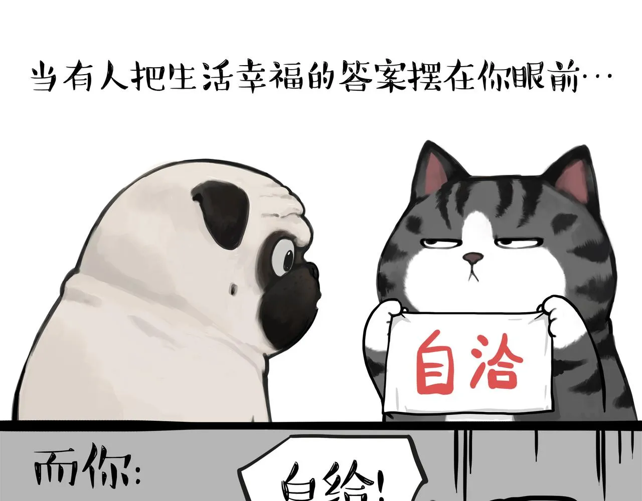 第362话 去找狗！ 第15页