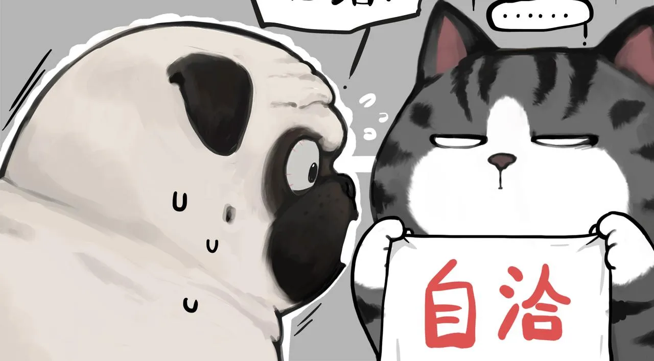 第362话 去找狗！ 第16页