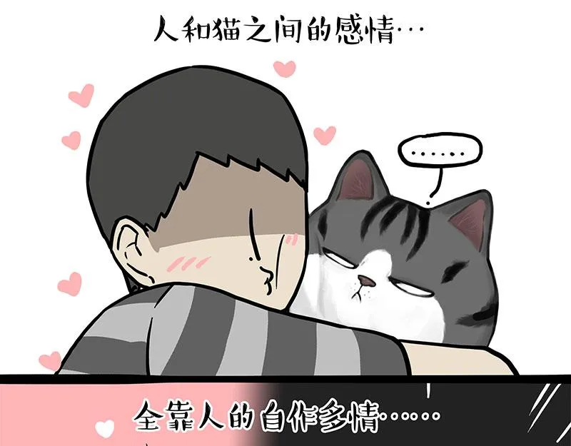 第362话 去找狗！ 第17页