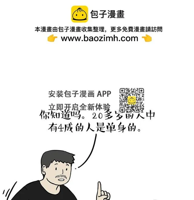第363话 年年有鱼 第1页