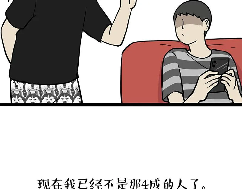 第363话 年年有鱼 第2页
