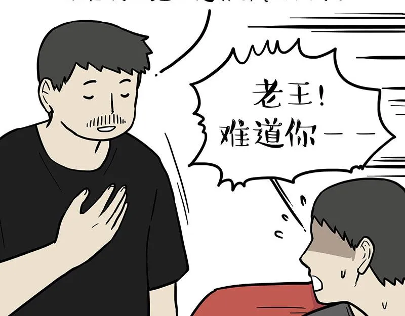 第363话 年年有鱼 第3页