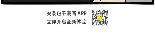 第363话 年年有鱼 第6页