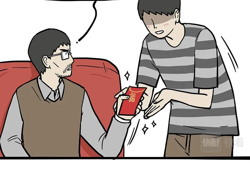 第363话 年年有鱼 第8页