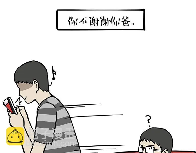 第363话 年年有鱼 第9页