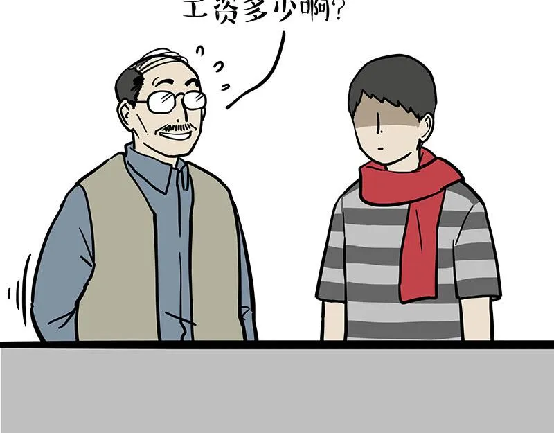 第363话 年年有鱼 第15页