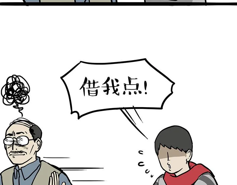 第363话 年年有鱼 第17页