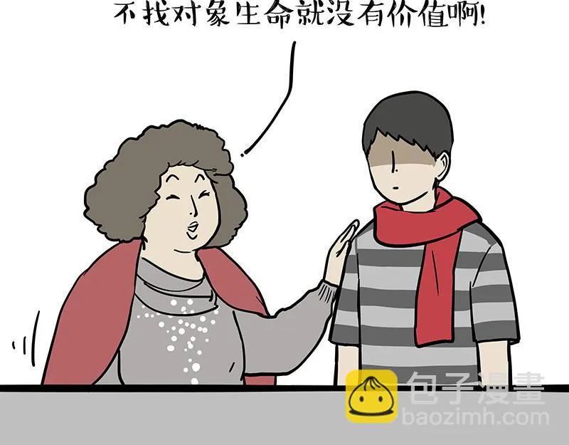第363话 年年有鱼 第19页