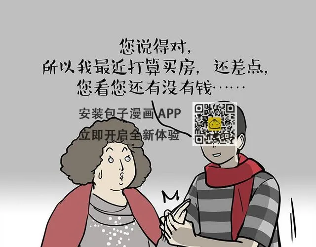 第363话 年年有鱼 第20页