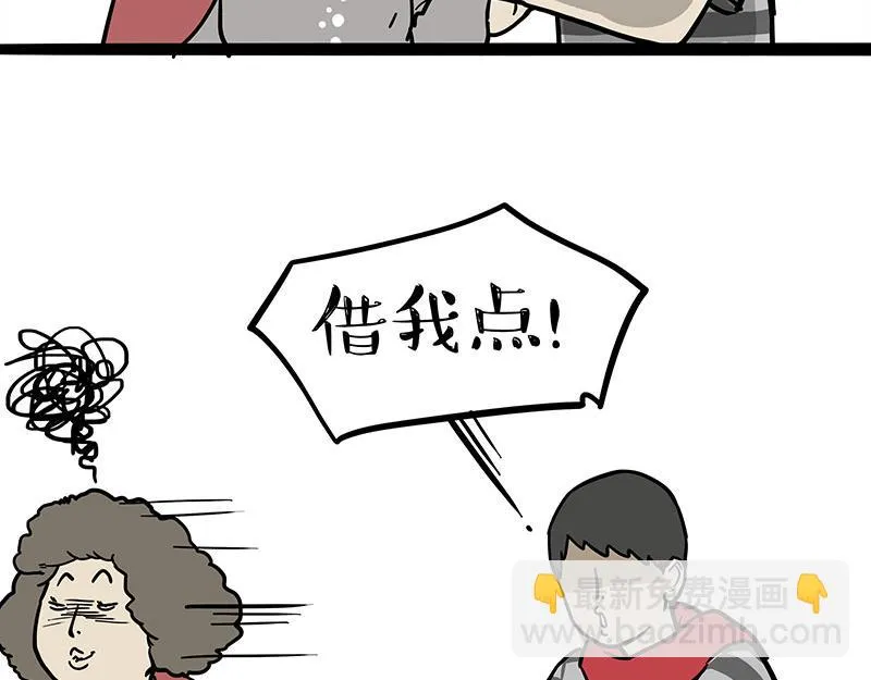 第363话 年年有鱼 第21页