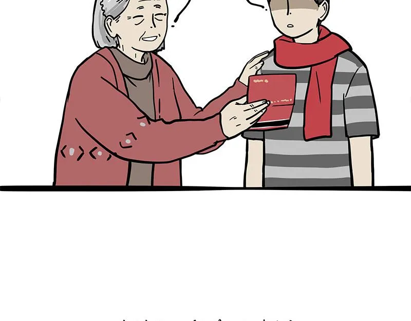 第363话 年年有鱼 第25页
