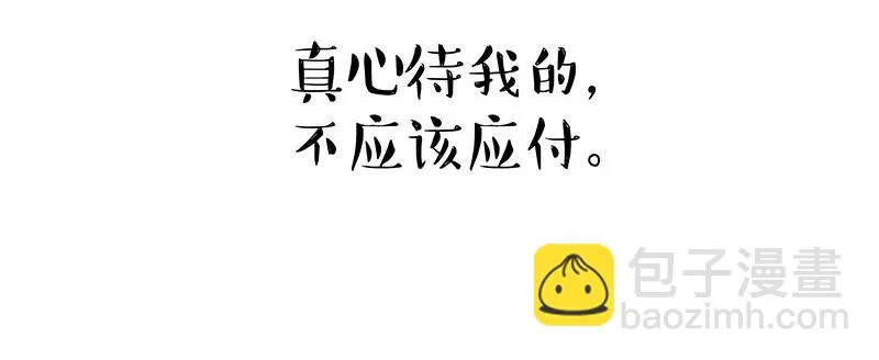 第363话 年年有鱼 第28页