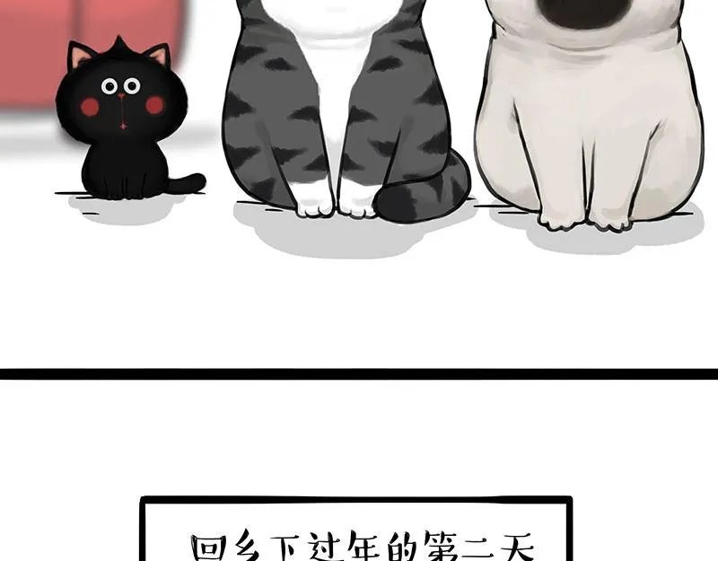 第363话 年年有鱼 第30页