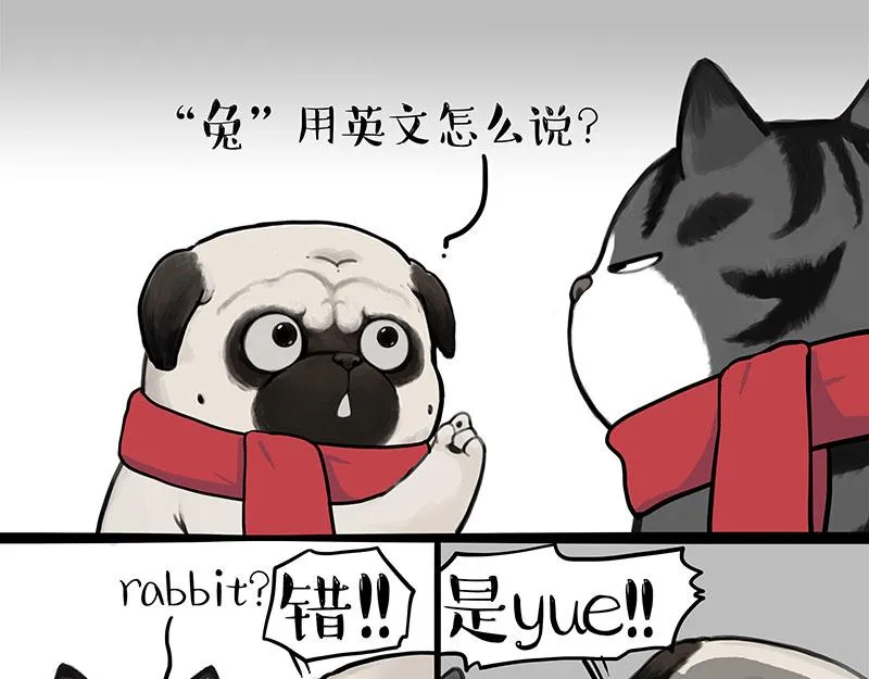 第363话 年年有鱼 第33页