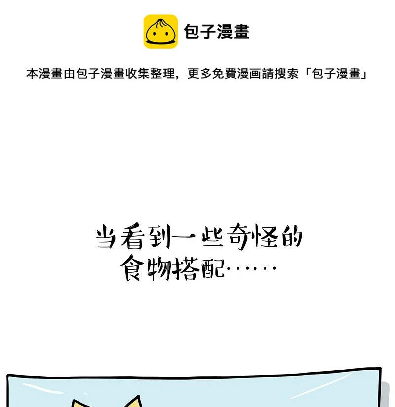 第364话 万一呢？ 第1页
