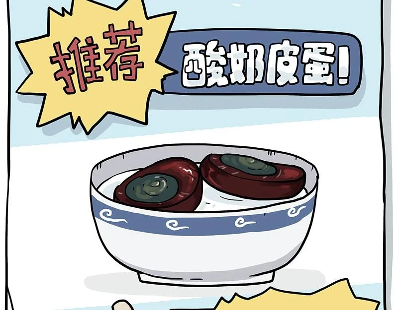 第364话 万一呢？ 第2页