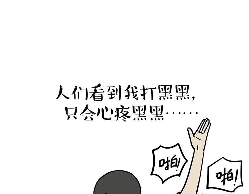 第364话 万一呢？ 第11页
