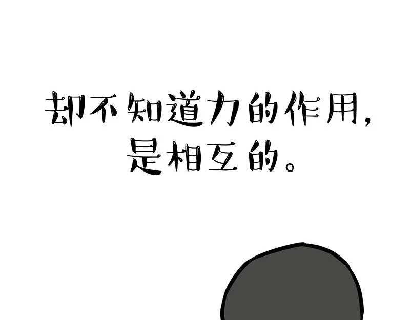 第364话 万一呢？ 第14页