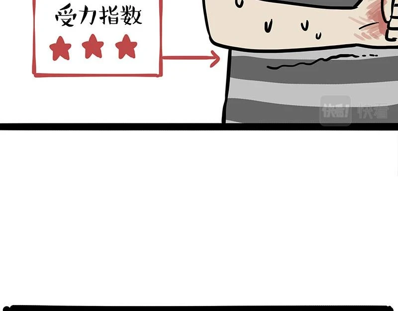 第364话 万一呢？ 第16页